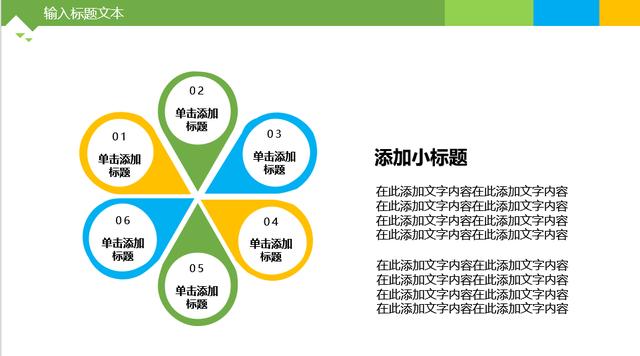項目管理之PPT模板 - 醫療護士健康宣傳PPT（醫護ppt內容）