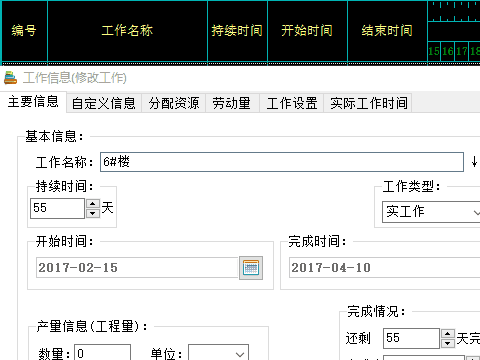 進(jìn)度計(jì)劃編制神器，5分鐘get新技能，報(bào)送甲方不丟人（進(jìn)度計(jì)劃編制軟件怎么用）