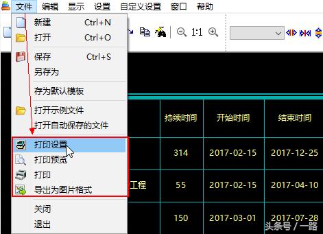 進(jìn)度計(jì)劃編制神器，5分鐘get新技能，報(bào)送甲方不丟人（進(jìn)度計(jì)劃編制軟件怎么用）