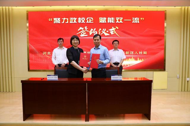 開辟人才建設新通道丨濱海高新區與河北工業大學簽署高層次人才戰略合作協議