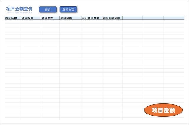 合同管理系統(tǒng)Excel前端+Access數(shù)據(jù)庫后端，支持局域網(wǎng)多用戶使用