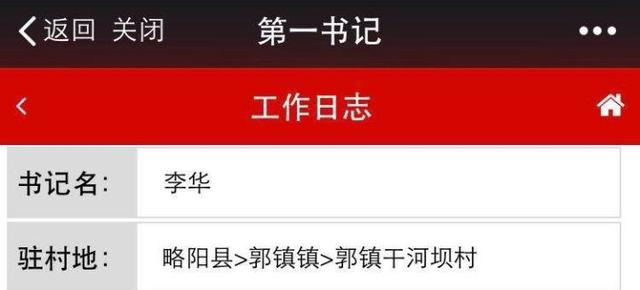 「你好，十九大」來自漢中智慧黨建云平臺的點滴記錄（第42期）（漢中智慧黨建云平臺二維碼下載）