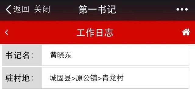 「你好，十九大」來自漢中智慧黨建云平臺的點滴記錄（第42期）（漢中智慧黨建云平臺二維碼下載）