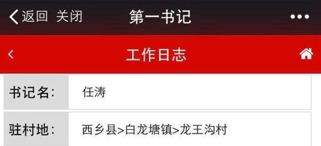 「你好，十九大」來自漢中智慧黨建云平臺的點滴記錄（第42期）（漢中智慧黨建云平臺二維碼下載）