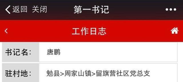 「你好，十九大」來自漢中智慧黨建云平臺的點滴記錄（第42期）（漢中智慧黨建云平臺二維碼下載）