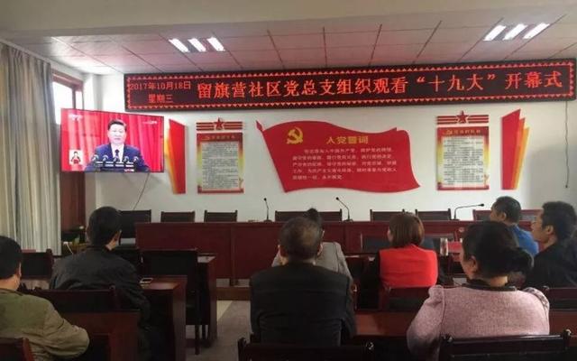 「你好，十九大」來自漢中智慧黨建云平臺的點滴記錄（第42期）（漢中智慧黨建云平臺二維碼下載）