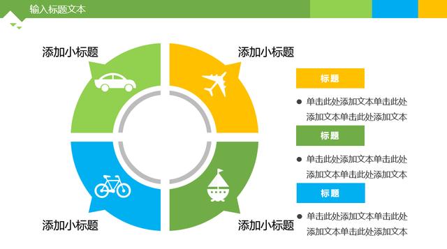 項目管理之PPT模板 - 醫療護士健康宣傳PPT（醫護ppt內容）
