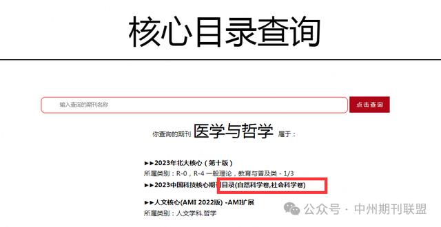國(guó)內(nèi)核心期刊分級(jí)情況概覽及說(shuō)明！（國(guó)內(nèi)核心期刊分級(jí)情況概覽及說(shuō)明怎么寫(xiě)）