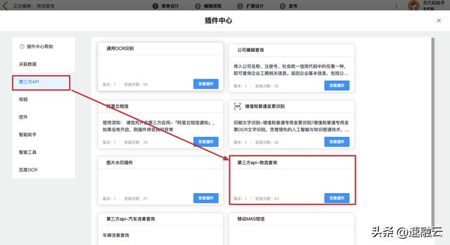 如何快速跟蹤物流最新進展？物流套件一鍵為你實現→（如何跟蹤物流信息）
