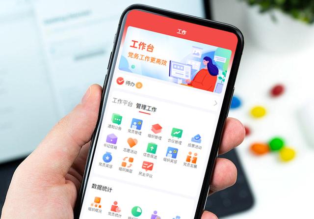 ?智慧黨建平臺支持黨員互動交流，實時監測學習情況