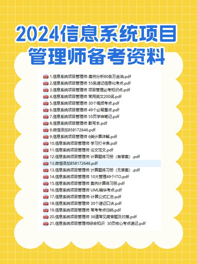 軟考高項(xiàng)：進(jìn)度管理6個(gè)子過(guò)程的定義、作用、ITO匯總（進(jìn)度管理包括哪些子過(guò)程）