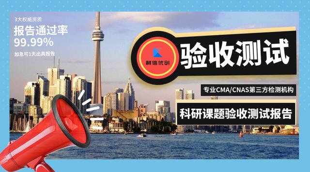 科研課題驗收測試報告-報告用途和類型分析（科研課題驗收報告模板）
