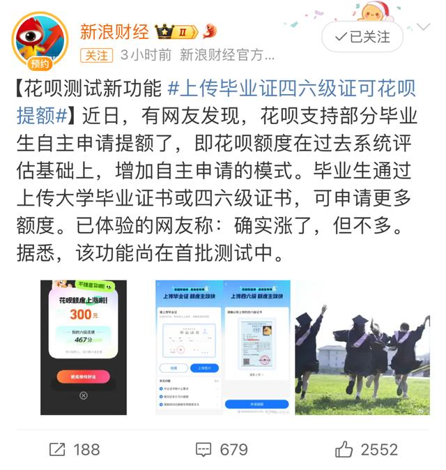 花唄花式勸學！網友曬證卷出新高度（花唄吐槽）