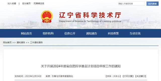 2024最新醫學課題申報通知，這兩年準備晉升的趕緊看過來！（醫學課題申報網站）