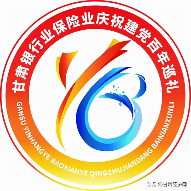踐行初心 勇擔使命——甘肅資產管理有限公司以高質量黨建推動高質量發展