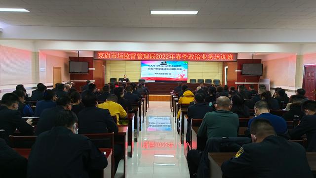 旗市場監管局黨委：圍繞“四字”推動黨建工作（市場監管局黨建工作思路）