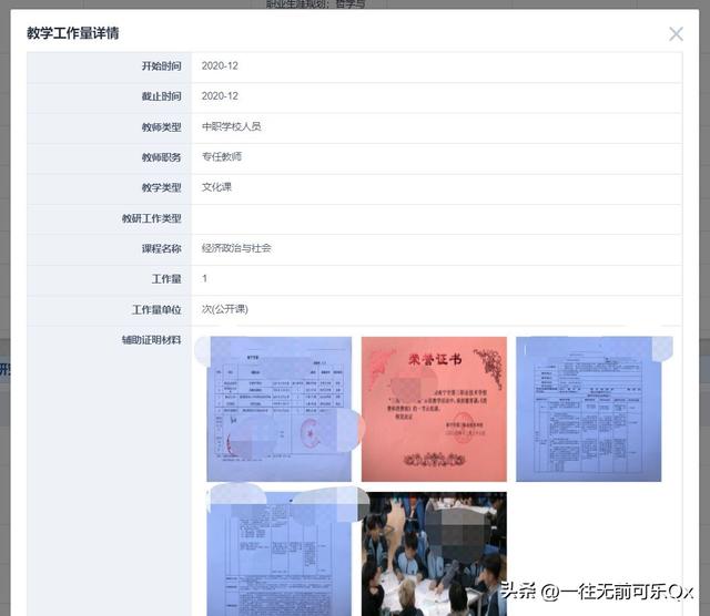 中職副高材料準備（六）教學工作量（副高職稱教學工作量表怎么填寫）