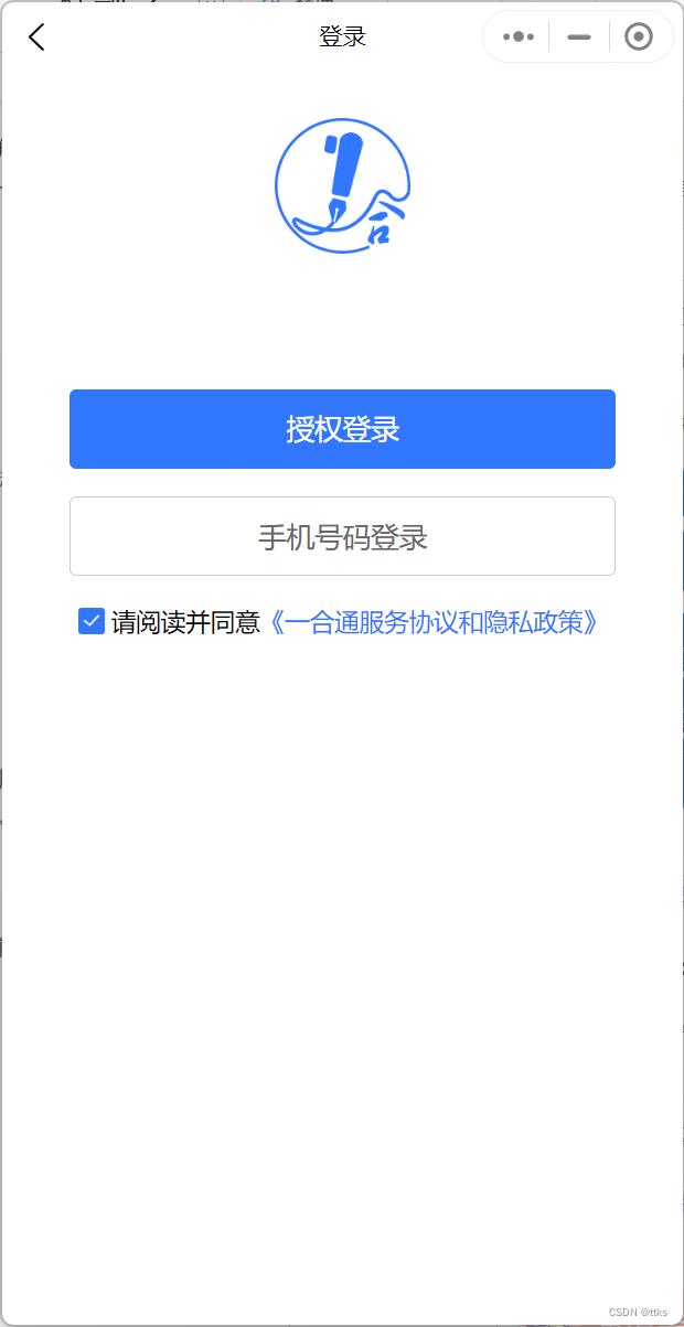 人事行政電子合同軟件