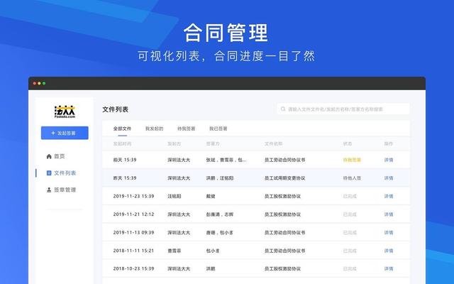 一文掃盲（11）：合同管理系統的功能模塊和界面設計（合同管理系統的作用）