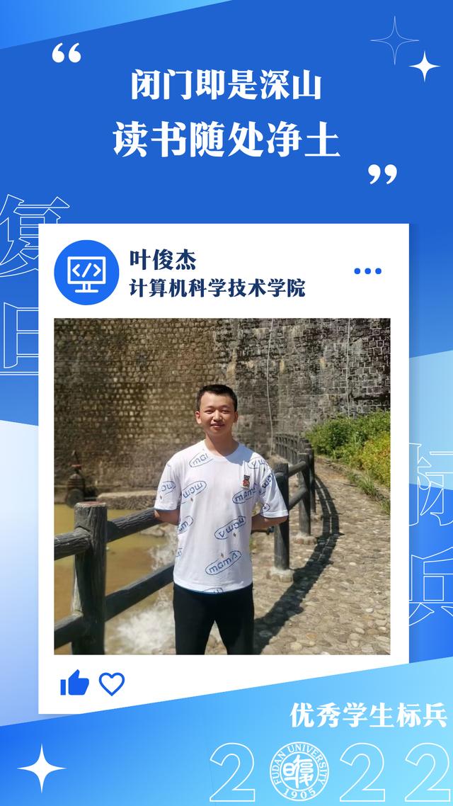本科生如何開啟科研之路？復旦標兵們這樣做→（本科生如何搞科研）
