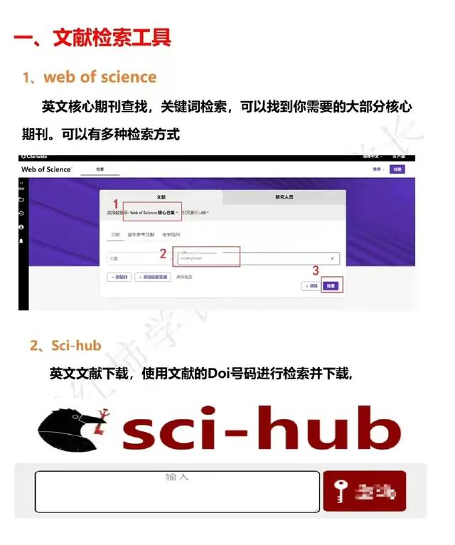 導師以為你會，卻無人教你的科研工具（導師不搞科研）