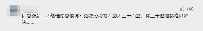 研究生，漲薪？（研究生漲薪幅度）