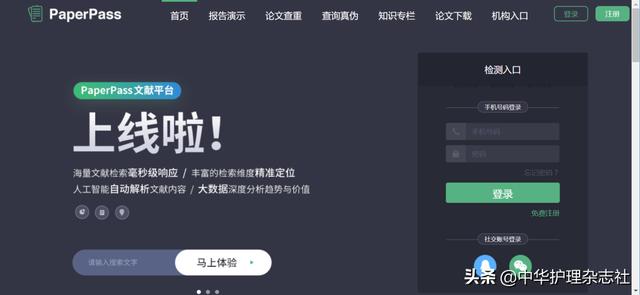 科研寫(xiě)作 - 論文查重，這幾個(gè)網(wǎng)站助你一臂之力（科研論文查重入口）