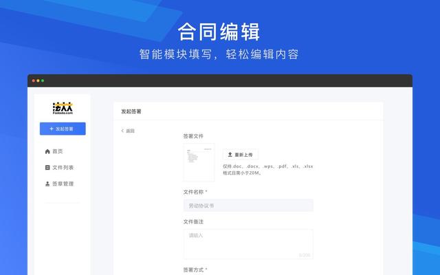 一文掃盲（11）：合同管理系統的功能模塊和界面設計（合同管理系統的作用）