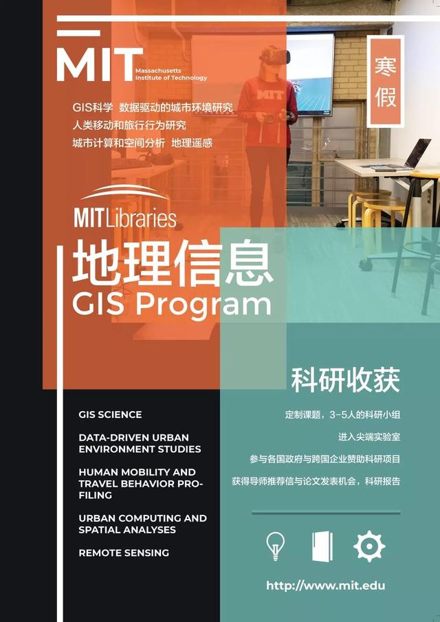 盤點盤點 波士頓科研項目（我想看波士頓大學）