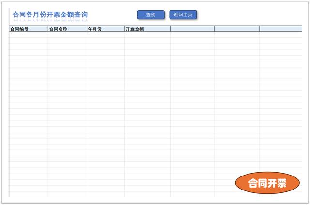 合同管理系統(tǒng)Excel前端+Access數(shù)據(jù)庫后端，支持局域網(wǎng)多用戶使用