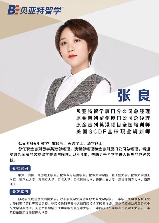 美國十大專業經濟碩士學位課程之一！UIUC - 經濟學專業絕佳之選！（美國經濟學碩士專業學校排名）