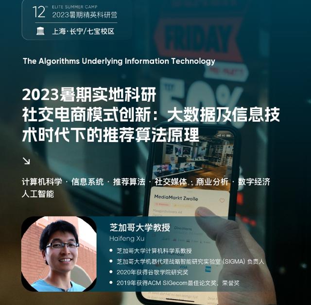 2023年適合高中生的國內暑期科研課題推薦（適合高中生的科研項目）
