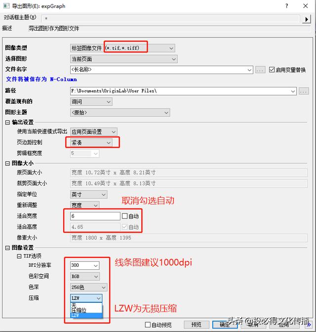 科研繪圖必備技能：既要文件小，又要高清晰（科研繪圖格式）