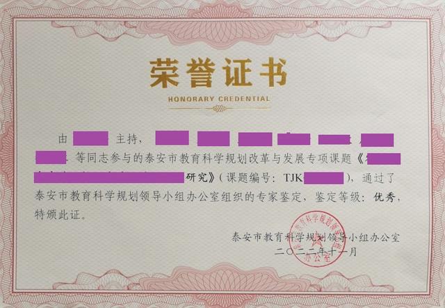 課題成為教師申報副高職稱的“門檻”，但花錢買的課題都不算數