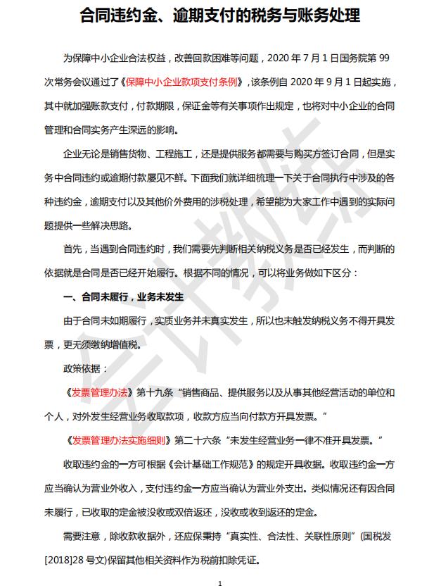 12套合同管理臺賬模板，財會人員合同管理的使用指南，可直接套用