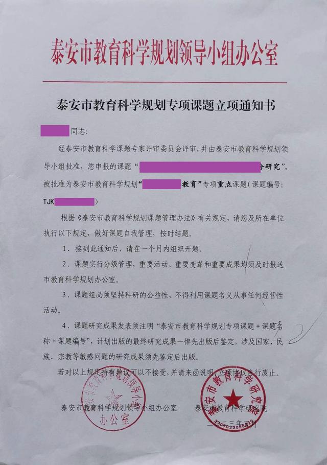 課題成為教師申報副高職稱的“門檻”，但花錢買的課題都不算數