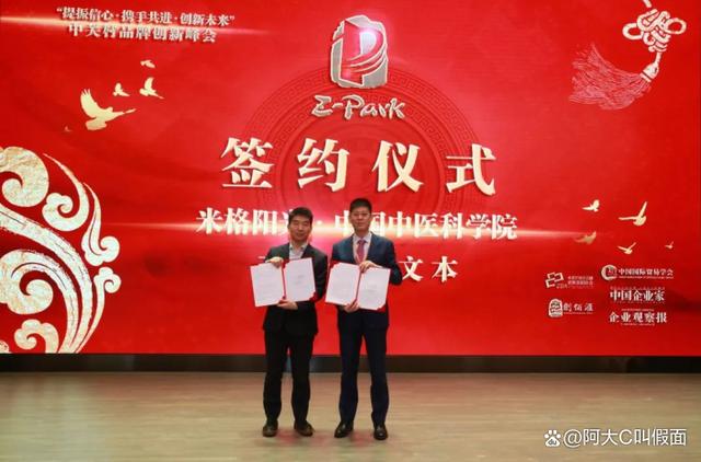 米格陽光冬蟲源液原材料珠芽蓼獲中國中醫科學院醫學實驗中心報告
