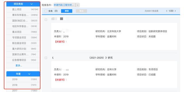 科研項目在哪里查詢（科研項目在哪里查詢結果）