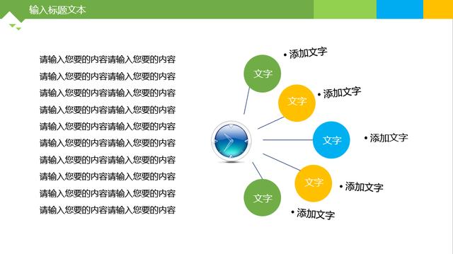項目管理之PPT模板 - 醫療護士健康宣傳PPT（醫護ppt內容）