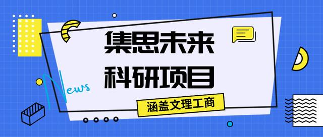 海外科研項目申請丨Path Academics ，你的名校敲門磚