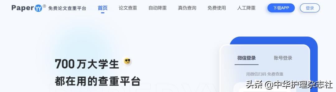 科研寫(xiě)作 - 論文查重，這幾個(gè)網(wǎng)站助你一臂之力（科研論文查重入口）