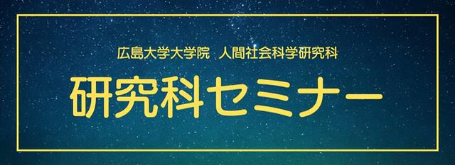 無需筆試！廣島大學(xué)法學(xué)政治學(xué)博士課程申請攻略（廣島大學(xué)法學(xué)修士）