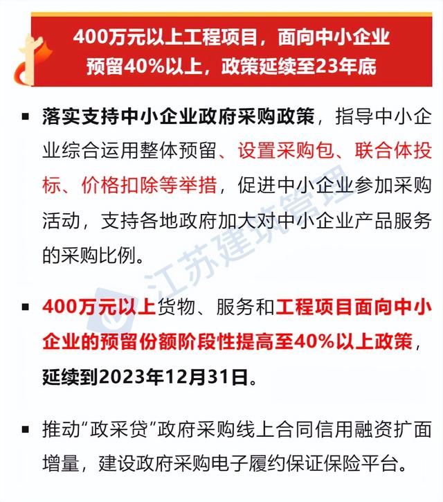 財政廳：400萬以下項目不用公開招標！（財政廳-400萬以下項目不用公開招標嗎）