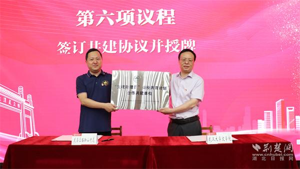 街校合作再升級(jí)！珞珈山街道攜手武漢大學(xué)啟動(dòng)第二批“黨建助理員”計(jì)劃