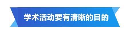 學術會議該怎么開？聽聽錢學森30多年前給出的答案！（學術會議如何開場白）