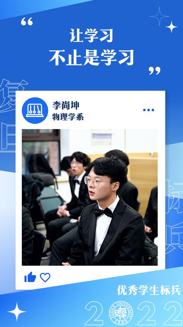 本科生如何開啟科研之路？復旦標兵們這樣做→（本科生如何搞科研）
