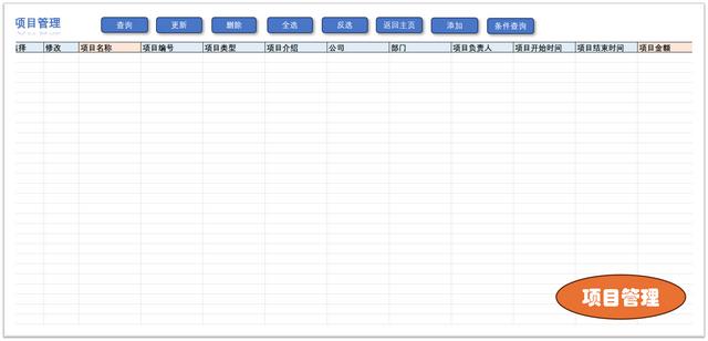 合同管理系統(tǒng)Excel前端+Access數(shù)據(jù)庫后端，支持局域網(wǎng)多用戶使用