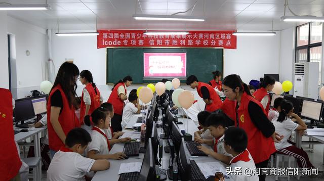 “科技資源巧轉化 趣味競賽促信創”信陽師大科研團隊走進勝利路學校