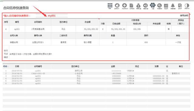 熬夜36個小時整理的合同管理系統，親測好用（含預算提醒）（合同管理系統怎么做）