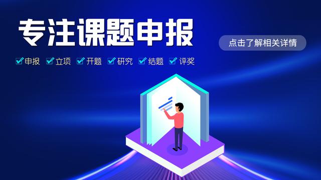 省級(jí)課題立項(xiàng)申請(qǐng)書(shū)會(huì)查重嗎，為什么（省級(jí)課題立項(xiàng)申請(qǐng)書(shū)會(huì)查重嗎,為什么查不到）